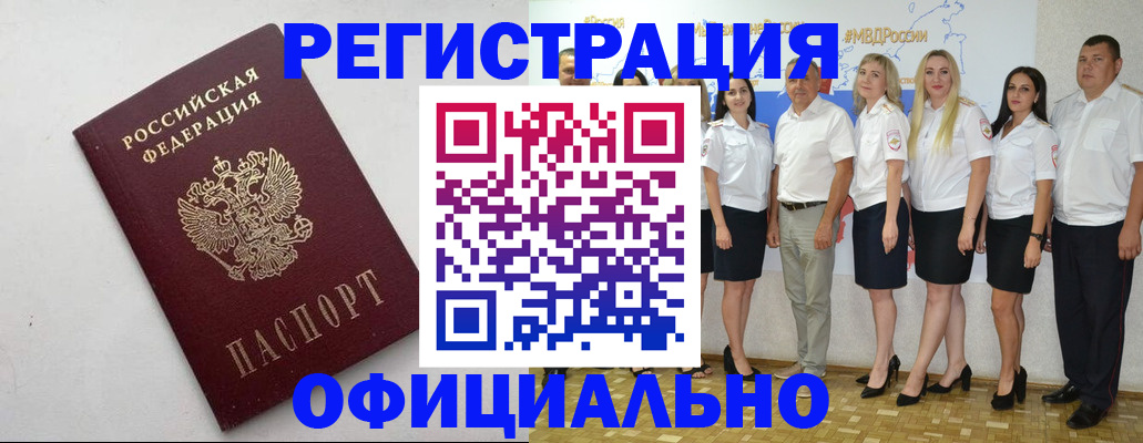 временная регистрация купить в Костроме