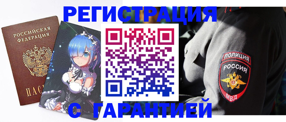 прописка штамп в Костроме